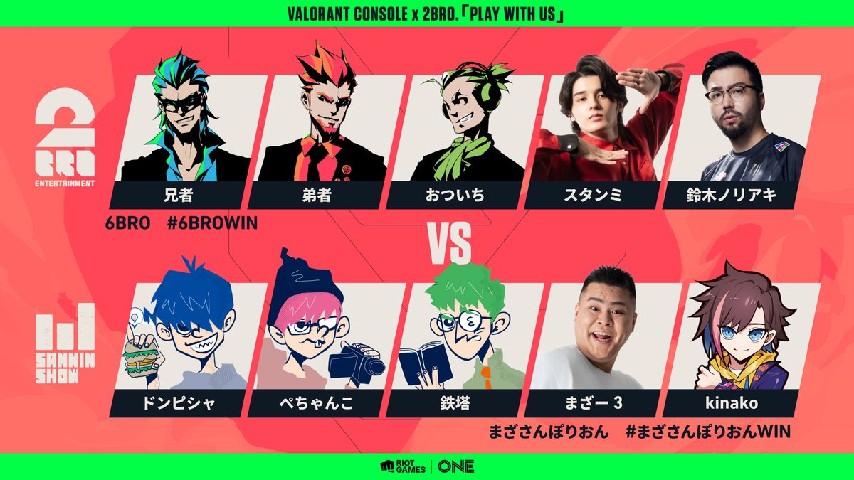 【#RiotGamesONE 2024】

NEXT⏩
■VALORANT Console x 2BRO. PLAY WITH US

📺DAY2 配信中
🟣twitch.tv/valorant_jpn
🔴youtu.be/ijtxGYD0lDQ