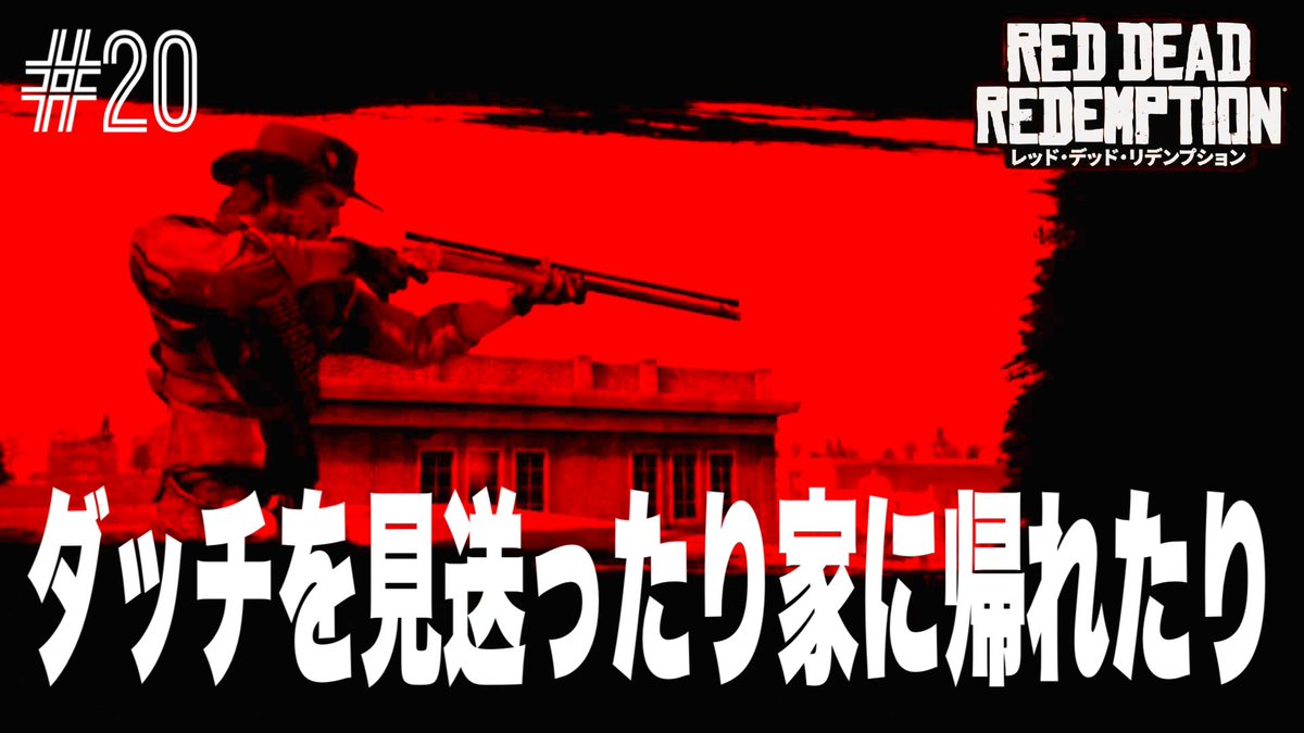 yamadominic's tweet photo. 忙しいけど💩頑張る🌵🌵🌵
#ゲーム実況
#毎日更新
#レッドデッドリデンプション
#RedDedRedemption
#RDR
#オープンワールド
#西部劇
#世界観最高
#BGM最高
#チャンネル登録をお願いいたします
https://t.co/xfrCpIzqRX https://t.co/kCTSDh1eoJ