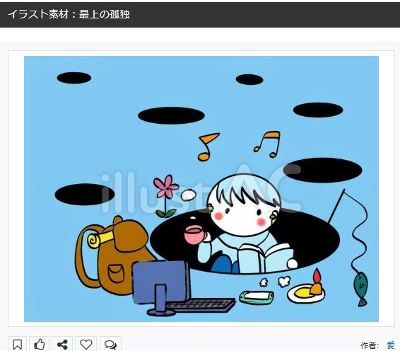 イラストACさんの昨日の上位イラストの一部です 
https://t.co/dc8xWo8sPr
この素材いいなと思ってくださった方は  無料ですので 上記URLからダウンロードをお願いします (●'ω`●)                                                                                             #イラストAC 