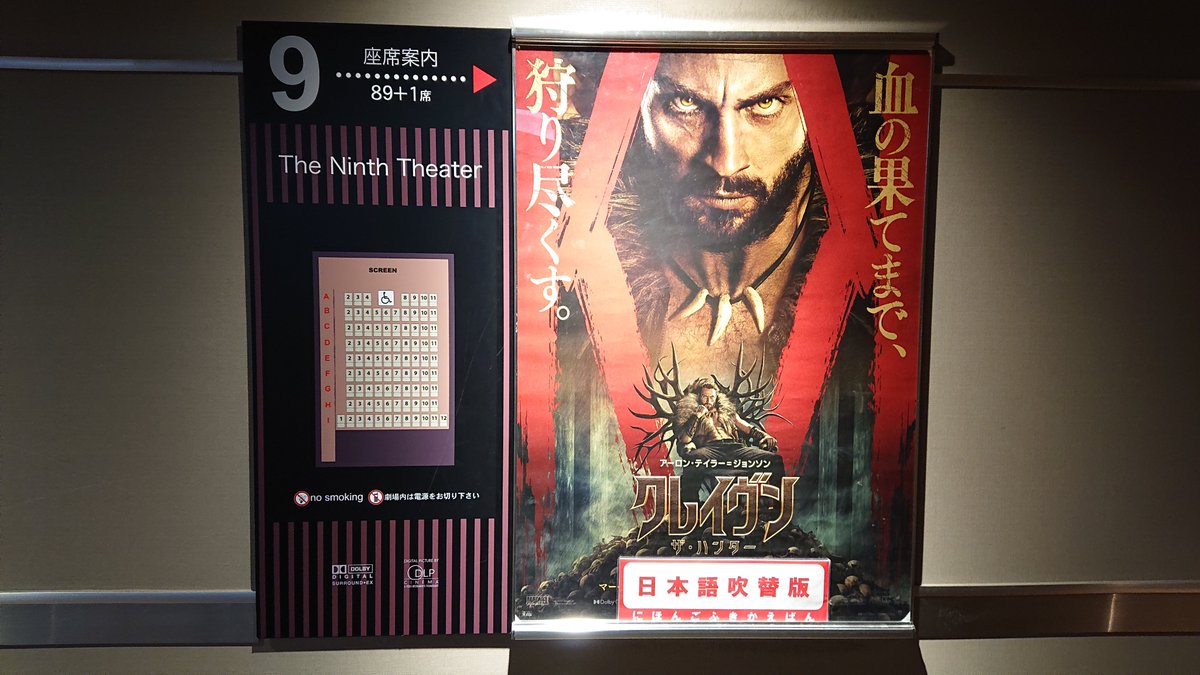 Horror_7007's tweet photo. 『はたらく細胞』人気が凄いですね。
そんななか多分血がドバドバでるマーベル映画を観に来たぜ！
#クレイヴン・ザ・ハンター https://t.co/GSyfHhxZzP