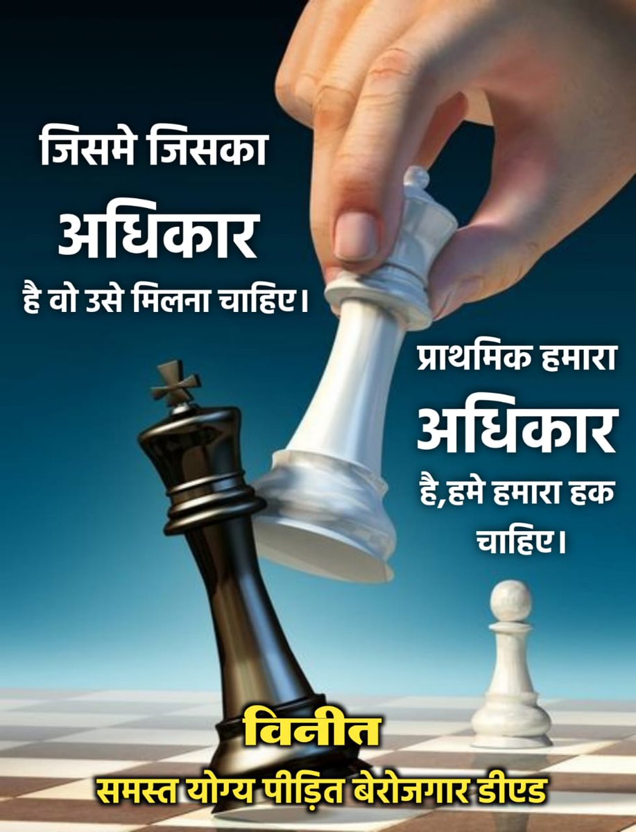 #CGDEd_को_नियुक्ति_दो
माननीय CG हाईकोर्ट के सख्त आदेश का अतिशीघ्र पालन कर 2 सप्ताह में डीएड अभ्यर्थियों को जल्द नियुक्ति दीजिए। माननीय श्री <a href="/vishnudsai/">Vishnu Deo Sai</a> Sir
CG Govt से🙏14 माह से नियुक्ति हेतु , न्याय की गुहार लगा रहे हैं🙏दया कीजिए। छत्तीसगढ़ सरकार 🙏
<a href="/ChhattisgarhCMO/">CMO Chhattisgarh</a>