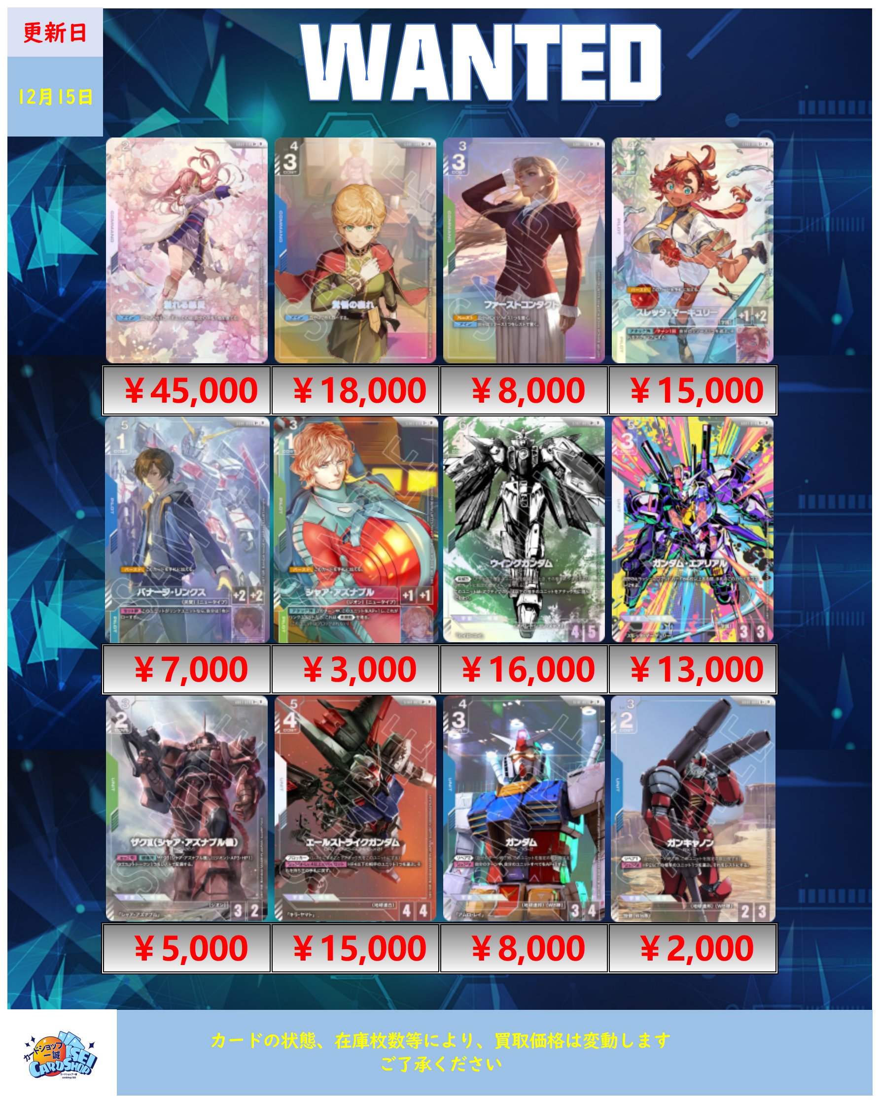 カードショップ一誠 秋葉原店 on X: 