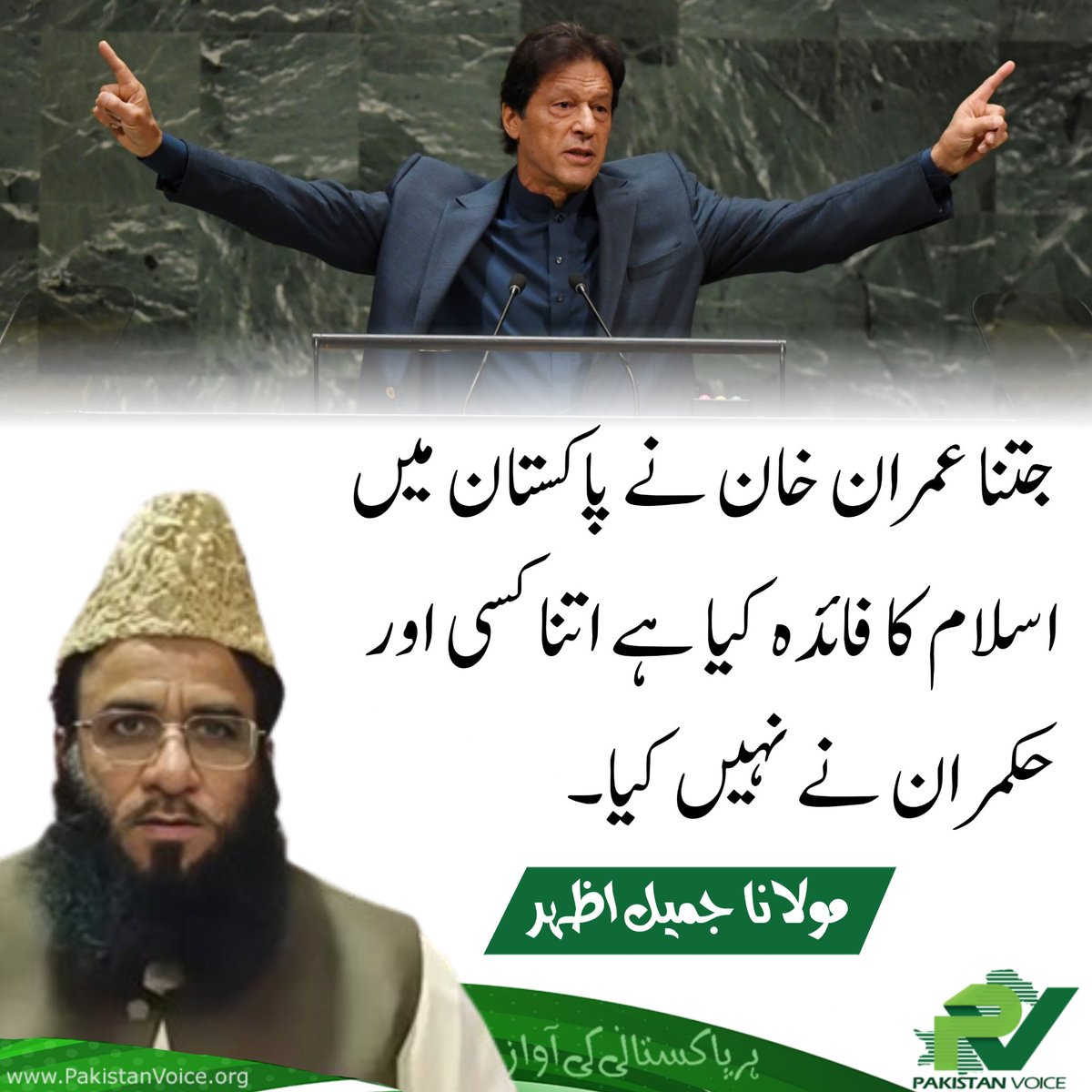 Pakistan Voice 🇵🇰 (@pakvoice_org) on Twitter photo 