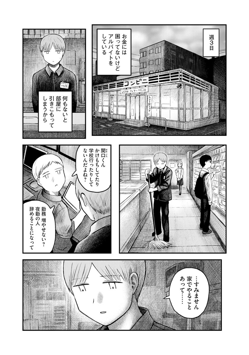 ③ 