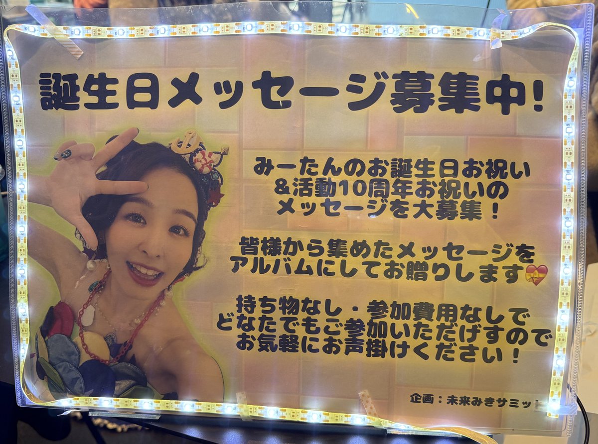 MitanSeitan's tweet photo. 物販出入口付近のテーブル席にて集めています❣️
ボード光らせてますので目印にしてください🌟 https://t.co/L2vu9yJCyT