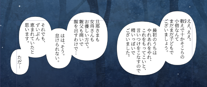 私、京極夏彦御大の時代もので『たまに出てくるモブの一人称語りのターン(相槌とかも全部入る)』がすっごいすっごい好きなんですけど、何となく雰囲気が伝わってたらいいな……
それはそれとして、おまけとはいえ好き放題している 