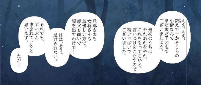 私、京極夏彦御大の時代もので『たまに出てくるモブの一人称語りのターン(相槌とかも全部入る)』がすっごいすっごい好きなんですけど、何となく雰囲気が伝わってたらいいな……
それはそれとして、おまけとはいえ好き放題している 