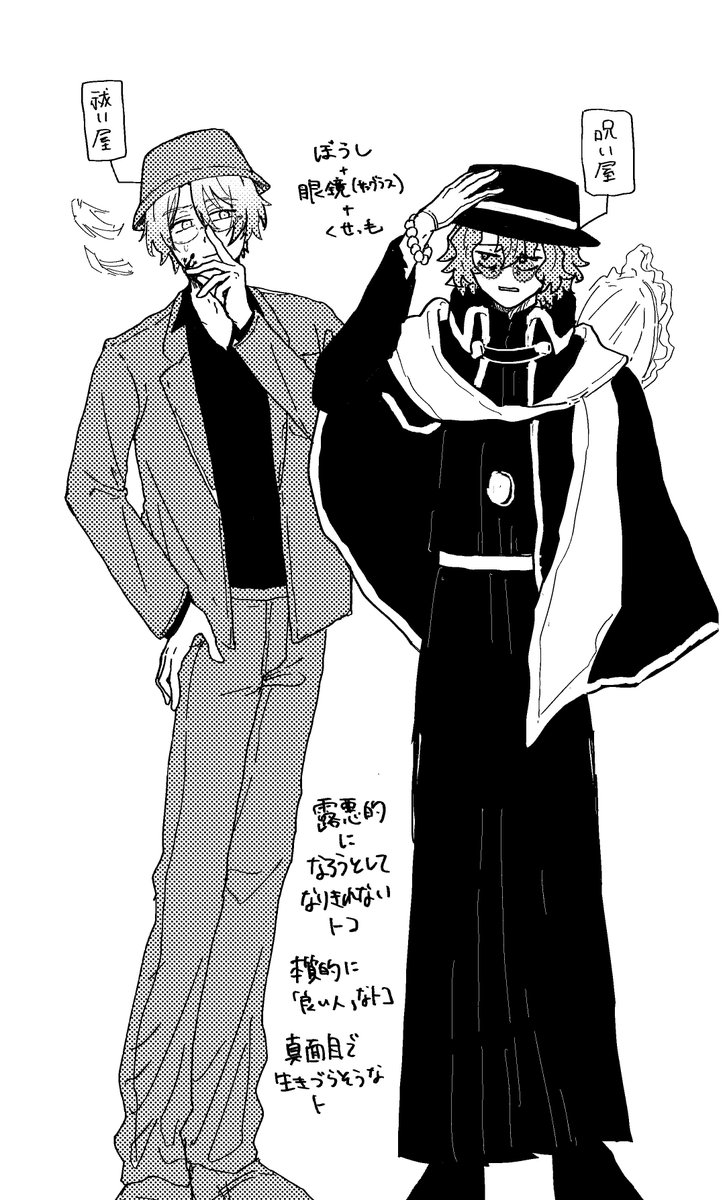 フィファと的名 メモ 