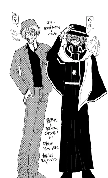 フィファと的名 メモ 