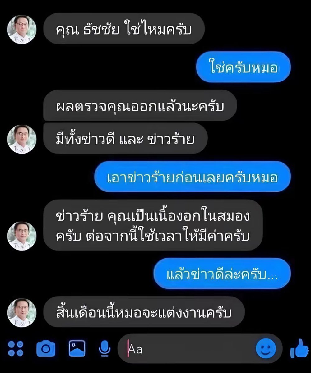 lolong___'s tweet photo. 555555555555 ไอเหี้ยหมอ https://t.co/DRkHq4Dzm7
