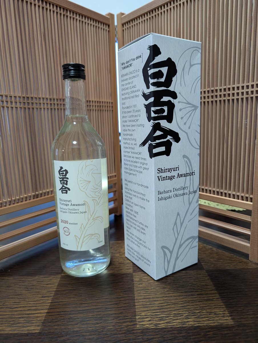 泡盛白百合古酒