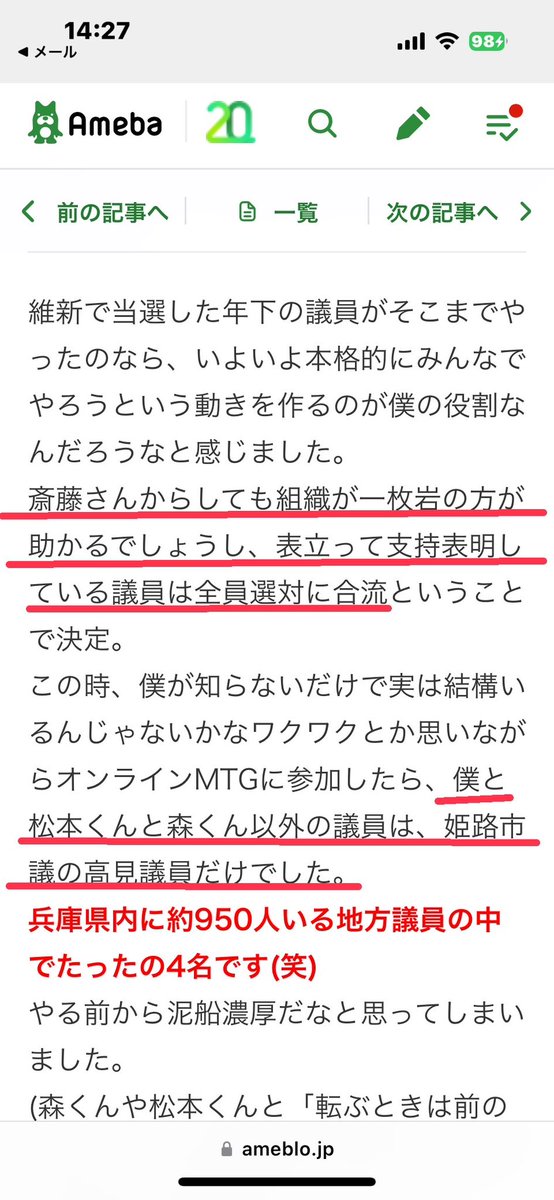 z_k20z's tweet photo. 【悲報】西宮市議・森けんとさん
#ReHacQ で「自分は選対では無い」と言っていましたが、どう見繕っても選対やん、となるような川村よしと西宮市議のブログを読み直しました。
折田さんも選対にいました、というお話です。

https://t.co/s4oai5XZX7 https://t.co/slZpt9imel