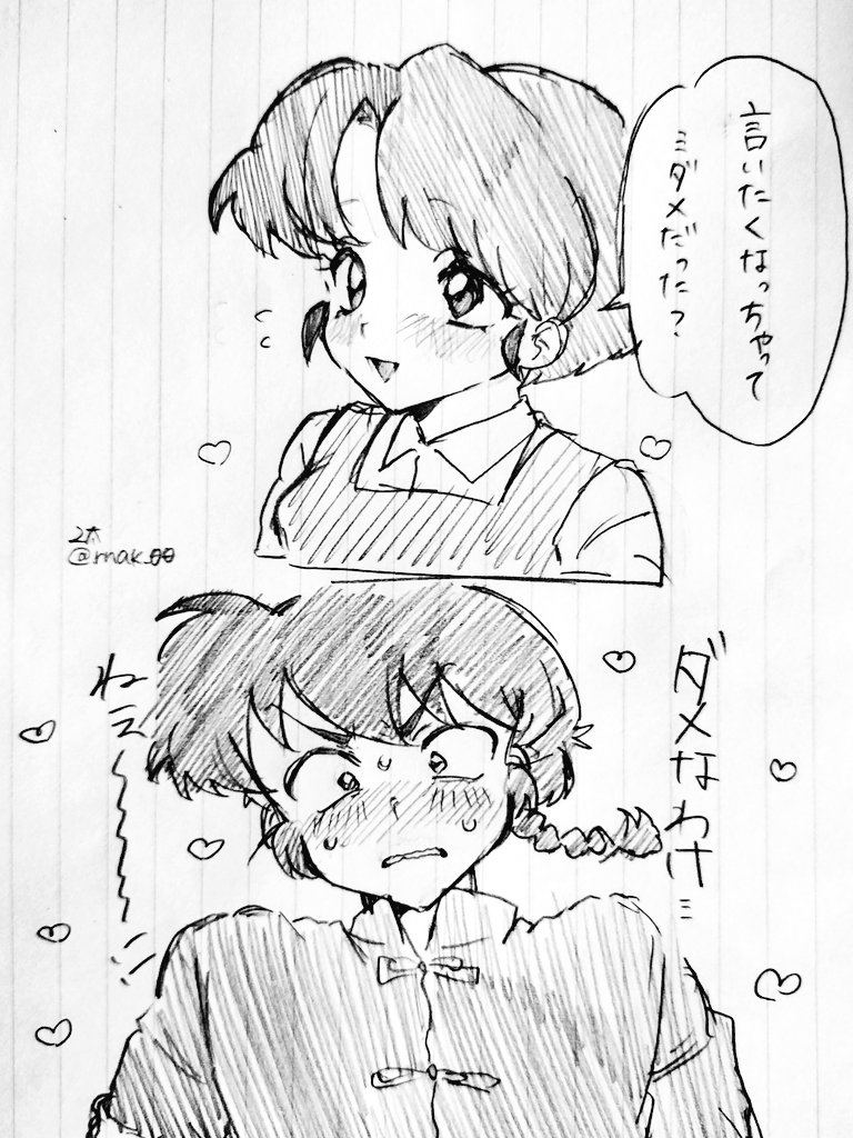 rnak_k000's tweet photo. 乱あ https://t.co/axAST6qjvo