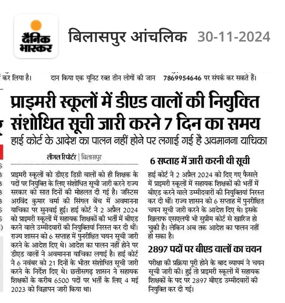 #CGDEd_को_नियुक्ति_दो
आगे चुनाव को देखते हुए जल्द से जल्द सहायक शिक्षक के पदों पर डीएड को नियुक्ति दो मुख्यमंत्री महोदय जी।
<a href="/vishnudsai/">Vishnu Deo Sai</a>
<a href="/ChhattisgarhCMO/">CMO Chhattisgarh</a>
<a href="/OPChoudhary_Ind/">OP Choudhary</a>
<a href="/vijaysharmacg/">Vijay sharma</a>
<a href="/BJP4CGState/">BJP Chhattisgarh</a>
<a href="/bhupeshbaghel/">Bhupesh Baghel</a>
<a href="/satyarajput321/">satya rajput</a>
<a href="/INCChhattisgarh/">INC Chhattisgarh</a>
<a href="/ZeeMPCG/">Zee MP-Chhattisgarh</a> 
<a href="/triptisoni6194/">Tripti Soni</a>