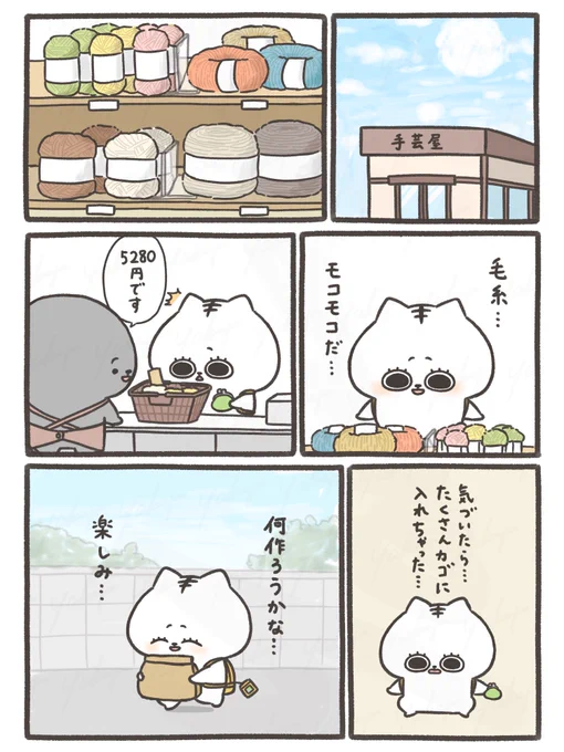 毛糸 