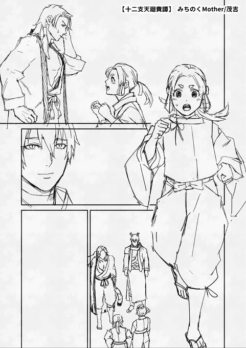 新キャラ。このページしか出てこないけど…。 