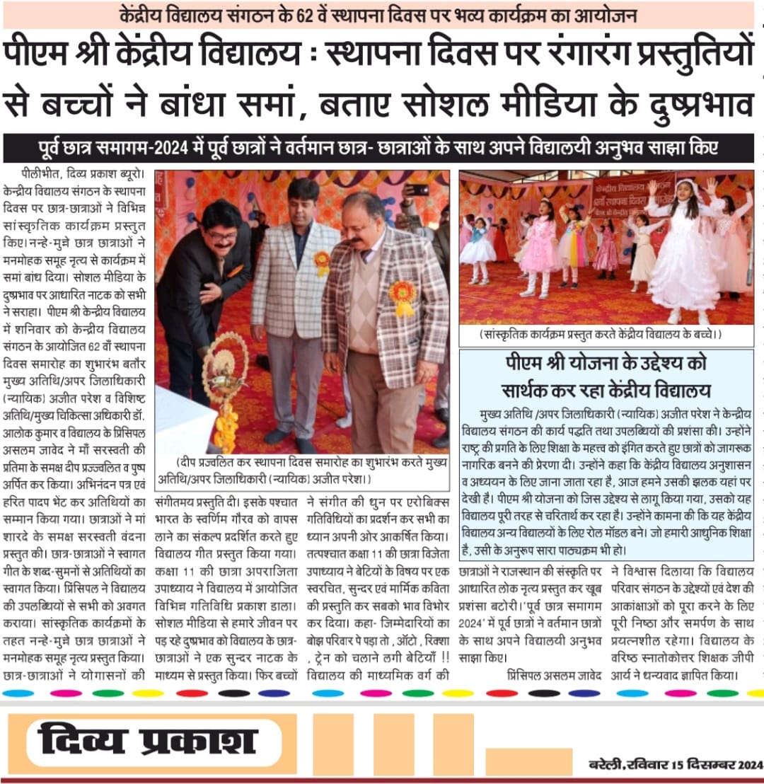 KendriyaPm33355's tweet photo. पीएम श्री केन्द्रीय विद्यालय पीलीभीत celebrated 62th Foundation day of KENDRIYA VIDYALAYA SANGTHAN 
@KVS_HQ 
@KVS_Lucknow 
@EduMinOfIndia 
@Rinkubishnoi https://t.co/OmRRD4Uaxu