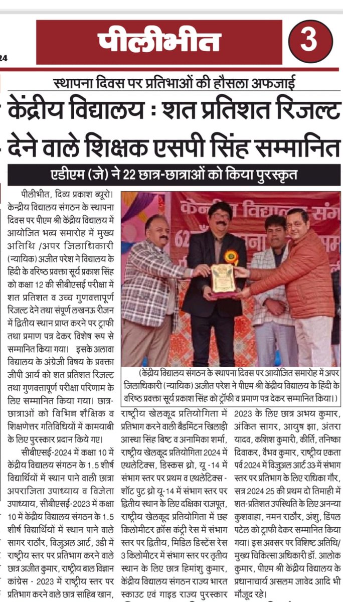KendriyaPm33355's tweet photo. पीएम श्री केन्द्रीय विद्यालय पीलीभीत celebrated 62th Foundation day of KENDRIYA VIDYALAYA SANGTHAN 
@KVS_HQ 
@KVS_Lucknow 
@EduMinOfIndia 
@Rinkubishnoi https://t.co/OmRRD4Uaxu