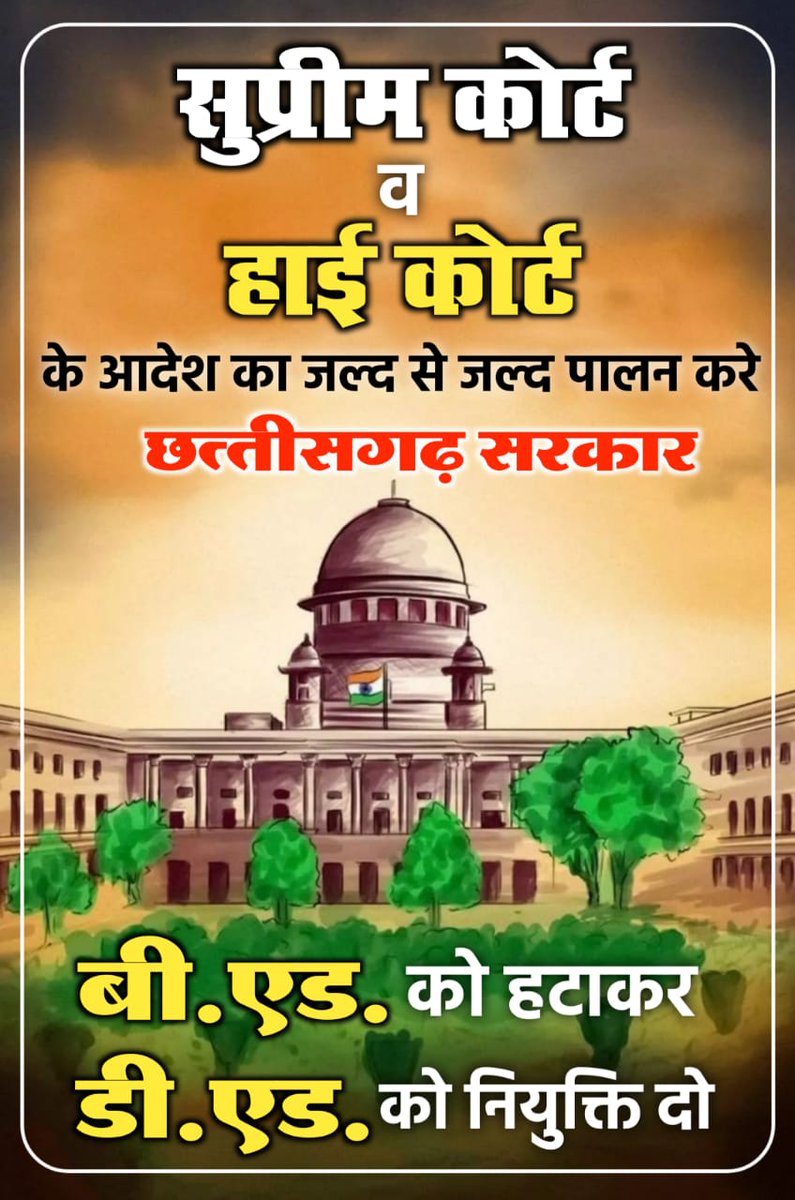 #CGDEd_को_नियुक्ति_दो
हाईकोर्ट के सख्त आदेश 2 सप्ताह के भीतर डीएड  को नियुक्ति दो
#दुख_दूरकरे_सुख_दे_वहप्रभुकौन
<a href="/ChhattisgarhCMO/">CMO Chhattisgarh</a>
<a href="/OPChoudhary_Ind/">OP Choudhary</a>
<a href="/vijaysharmacg/">Vijay sharma</a>
<a href="/BJP4CGState/">BJP Chhattisgarh</a>
<a href="/bhupeshbaghel/">Bhupesh Baghel</a>
<a href="/satyarajput321/">satya rajput</a>
<a href="/INCChhattisgarh/">INC Chhattisgarh</a>
<a href="/ZeeMPCG/">Zee MP-Chhattisgarh</a> 
<a href="/triptisoni6194/">Tripti Soni</a> 
<a href="/jour_puneet/">Puneet Mishra</a>
<a href="/Deveshtiwari_/">Devesh Amora</a> 8