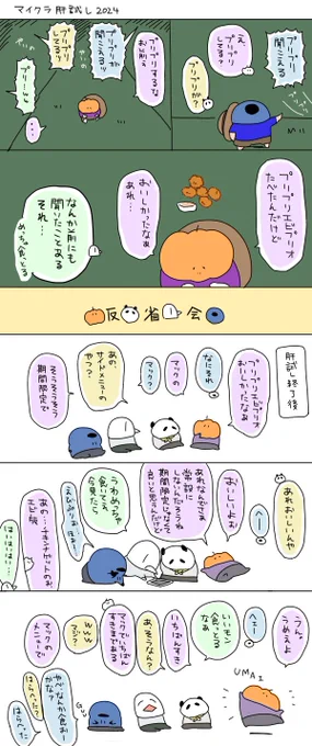 らくがきの山 
