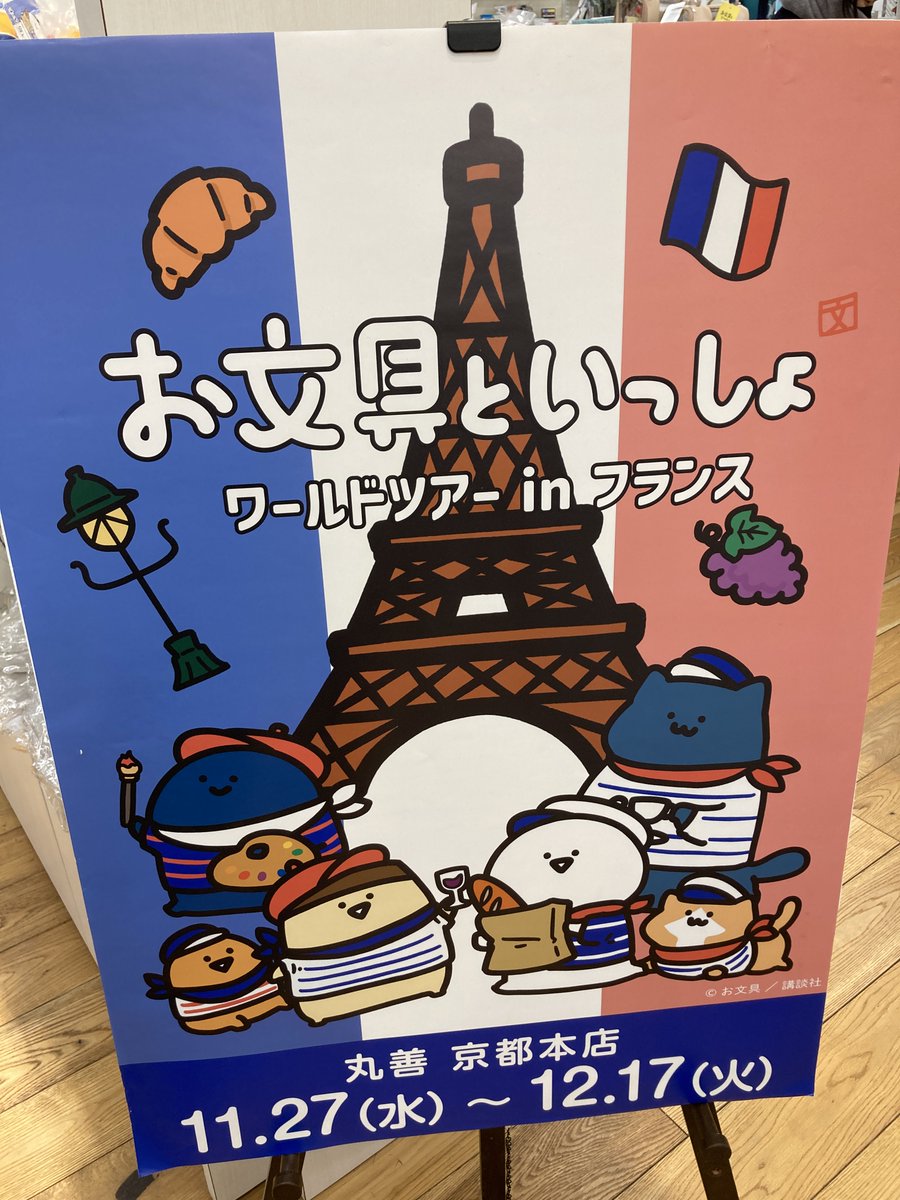 お文具といっしょ　複製原画 お文具といっしょ 複製原画 影送り【受注生産商品】: キャラ