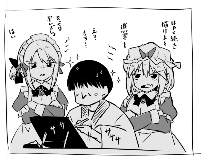 待っててねい……っ 