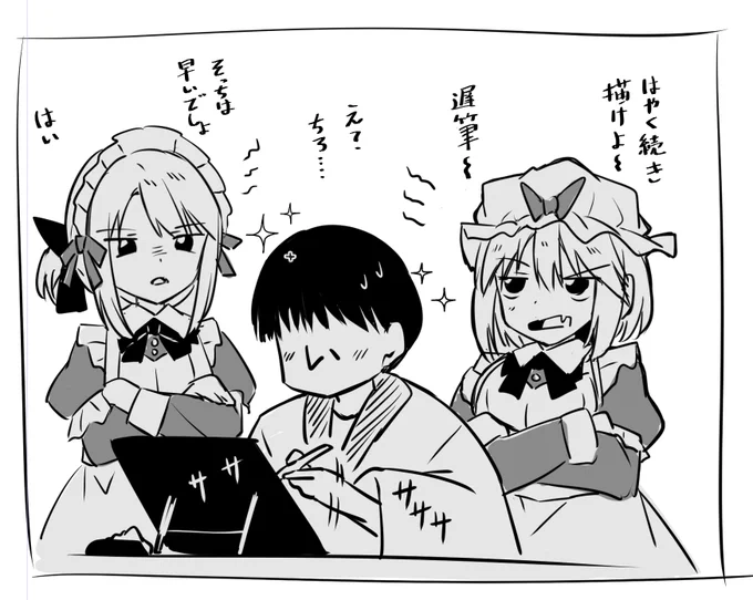 待っててねい……っ 