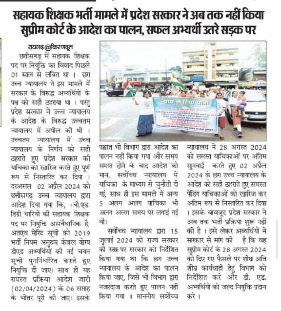 Veerendra Sahu (@veerendras45547) on Twitter photo 