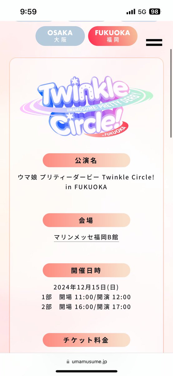 HitujinomeS's tweet photo. 初参戦だったよ
思ったより席後ろだったからメガネ忘れたのが悔しかった
2部も行きたかったー
#ウマ娘クルクル福岡公演 https://t.co/kduhOZWP4v