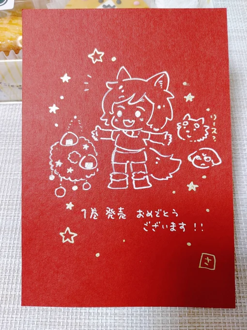 ときどきカフェさん( ) のアフタヌーンティー堪能してきましたクリスマスメニュー!かわいい!おいしい楽しい時間を過ごせました 単行本もありがとうございましたそして友達のさっこさん( )が「ケモ耳少女の幸せごはん」のモモを描いてくれたよサプライズ 