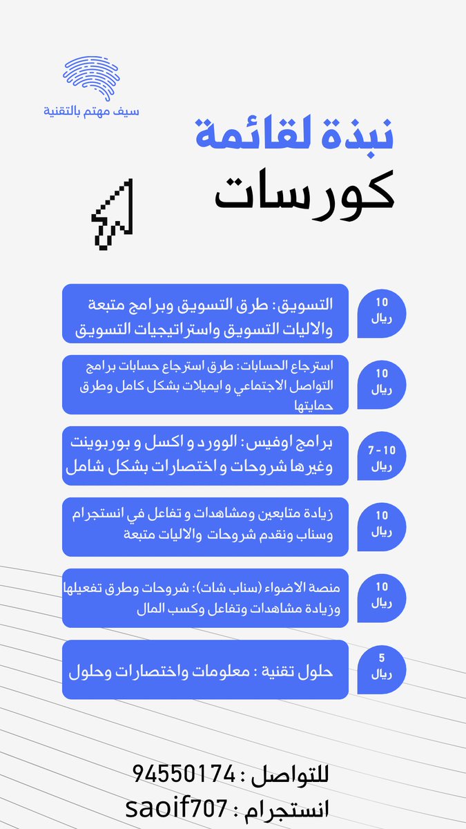 مهتم بالتقنيه (@saif97580468) on Twitter photo 