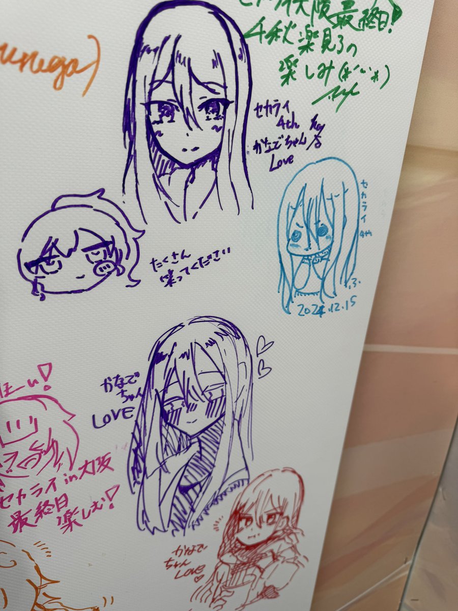 壁描いてきました〜
たくさん奏ちゃんが集まってた場所に便乗しました 