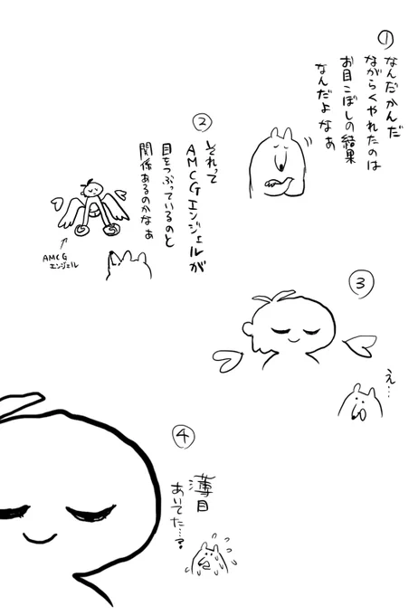 同人誌・空音アイドルマスターのおまけページ② 