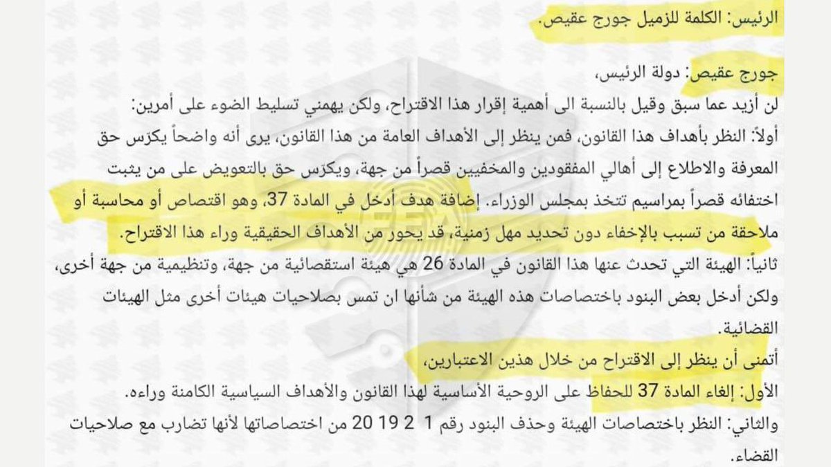 FEA__lb's tweet photo. #القوات_اللبنانية، بالاعلام كذب ومسرحيات على اللبنانيين المعتقلين بالسجون السورية.
وبمجلس النواب،  بطالبوا بإلغاء المادة ٣٧ القاضية بمعاقبة المحرّض، الفاعل والشريك في جرم الإخفاء من قانون المفقودين والمخفيين قسراً
#FEA https://t.co/VSiwYd0lWd