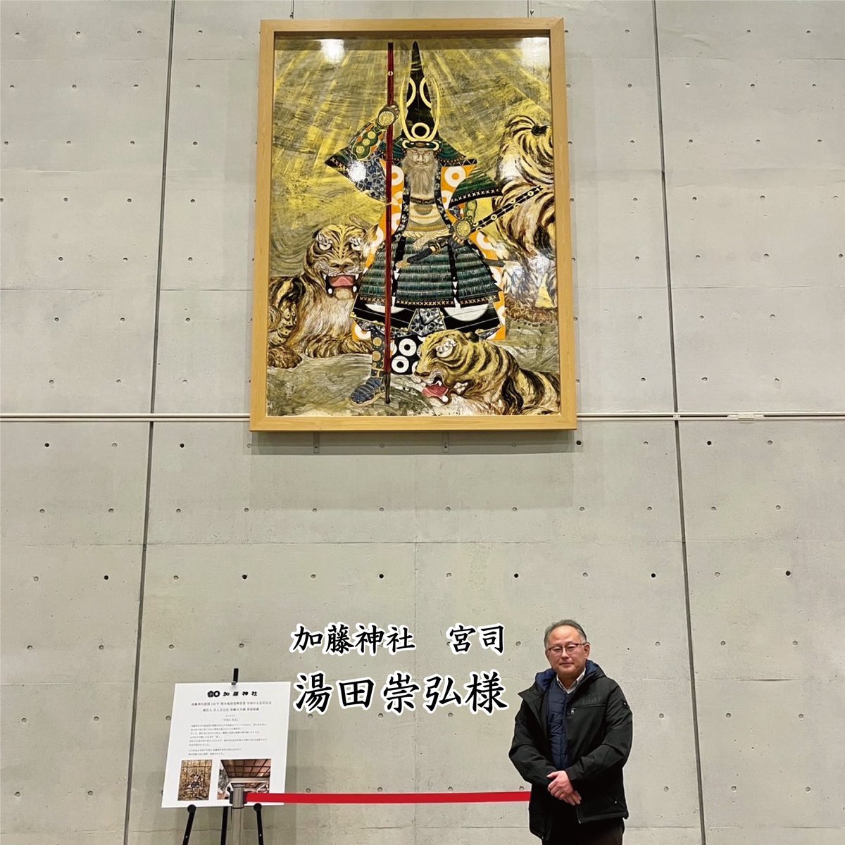 加藤神社 × 画狂人 井上文太 熊本城ホールにて、「加藤神社 大天井画