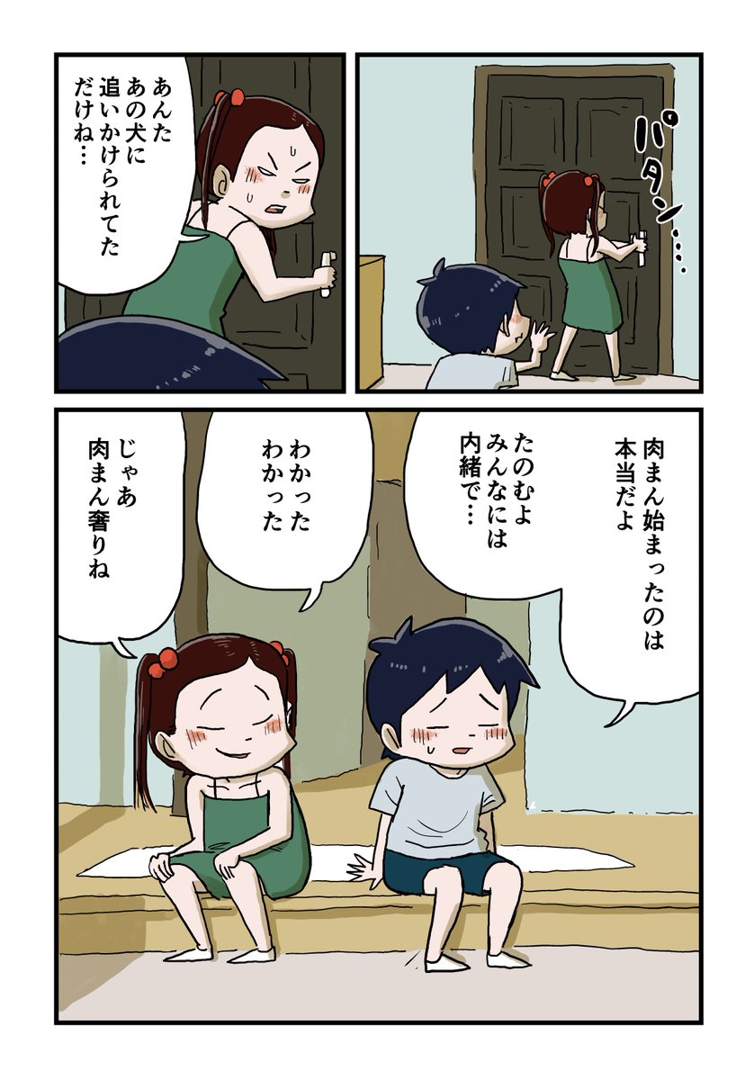 3/3 