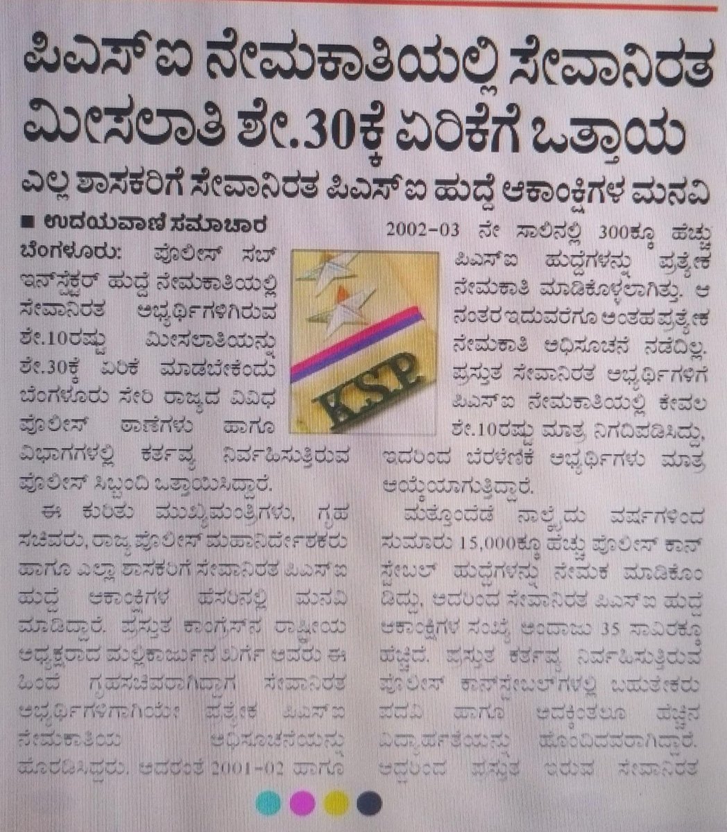 Mahadevcoorg's tweet photo. ಸರ್ ನಮಸ್ತೆ https://t.co/3C7yo5d5ig