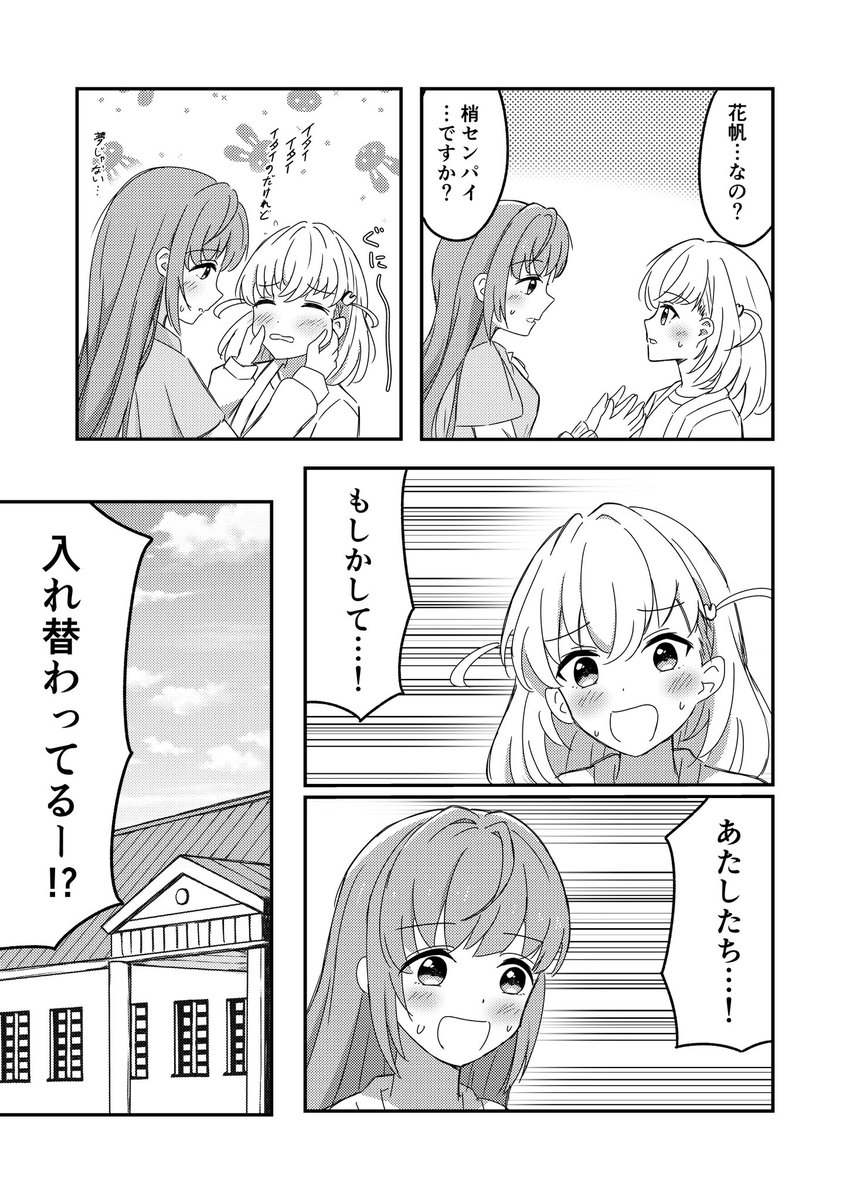 #C105 
こずかほ新刊のサンプルです

(1/2) 