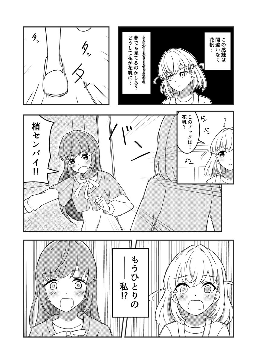 #C105 
こずかほ新刊のサンプルです

(1/2) 