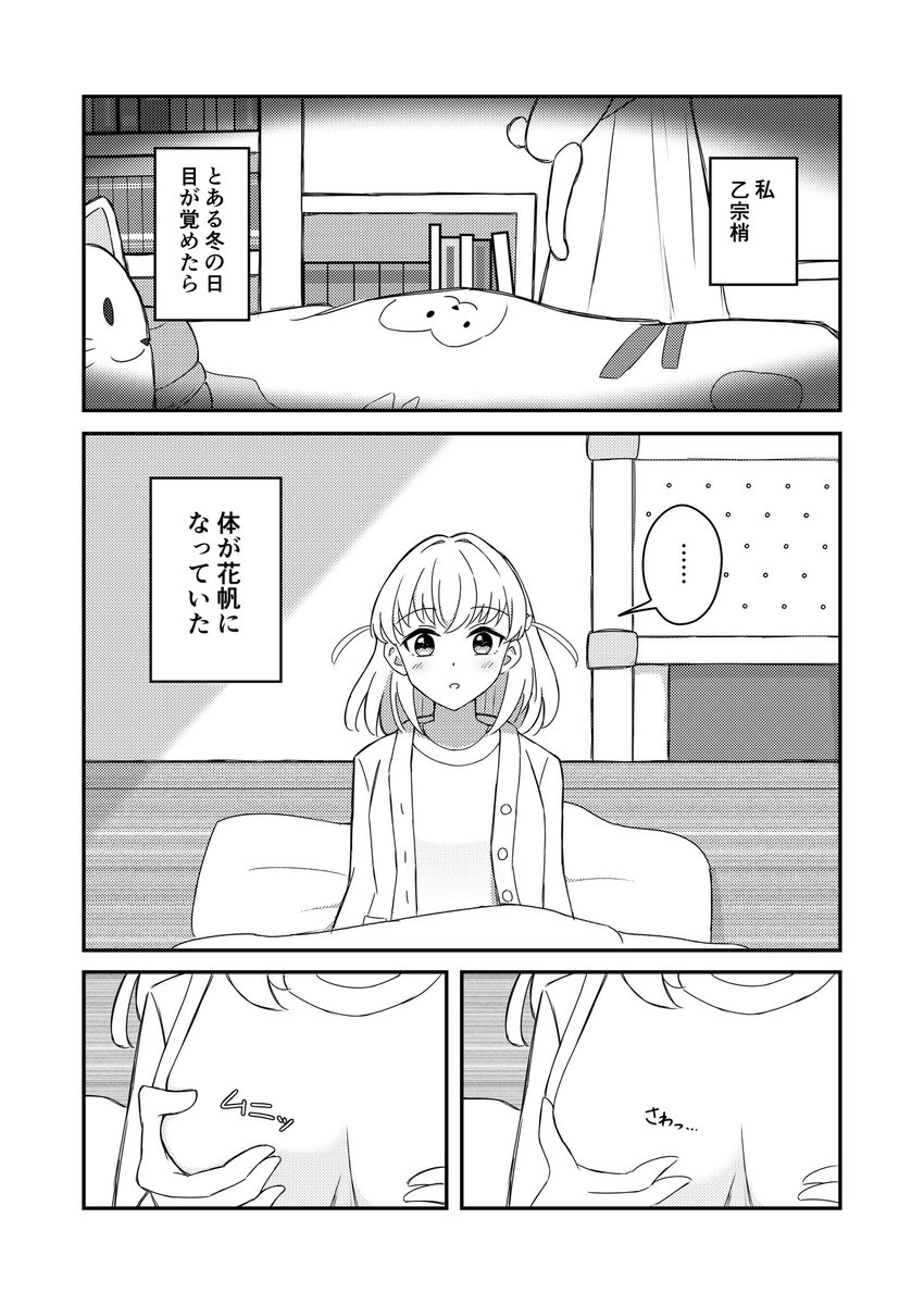 #C105 
こずかほ新刊のサンプルです

(1/2) 