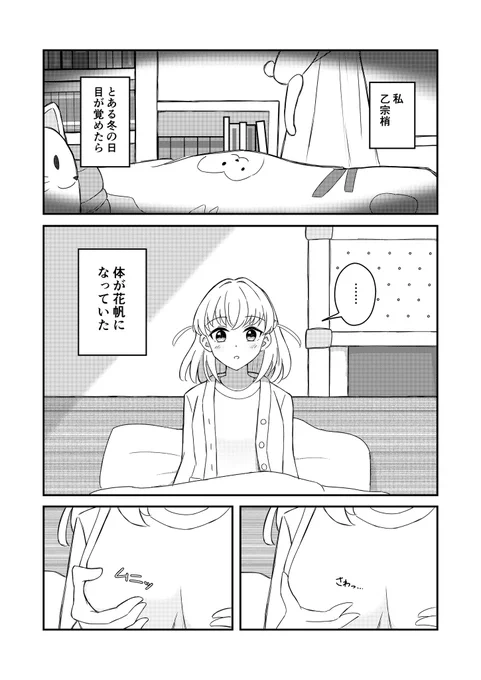 #C105 
こずかほ新刊のサンプルです

(1/2) 