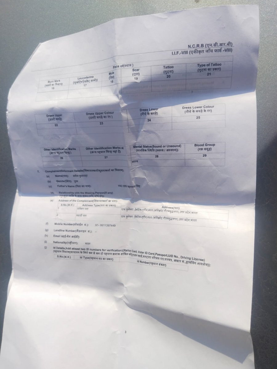 Dr. Ranjan Tomar tweet media