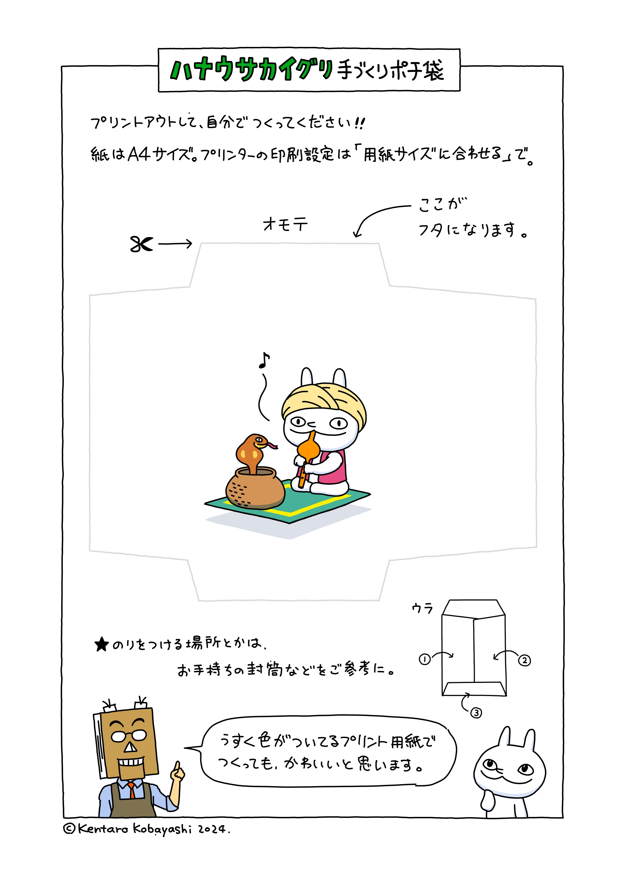 ハナウサカイグリ (@kkw_event) / X