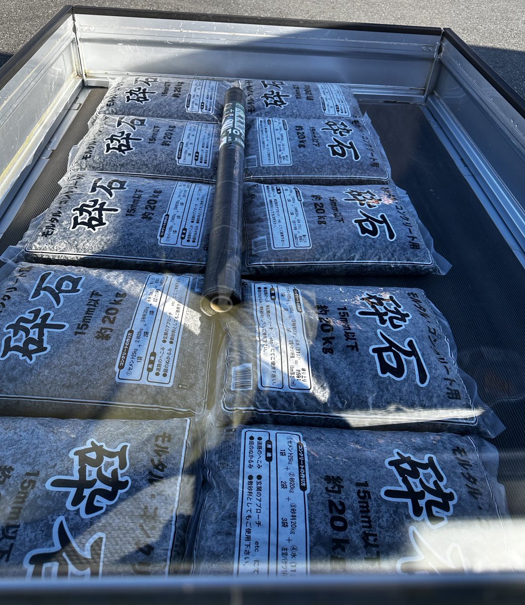 grokwithcoffee's tweet photo. そして砕石200kgと防草シートを買う。裏庭作る意味あるかわからないけど、綺麗にしようと奮闘中…
#砕石
#brokenstone
#ガーデニング https://t.co/qxrbVsK1Cp