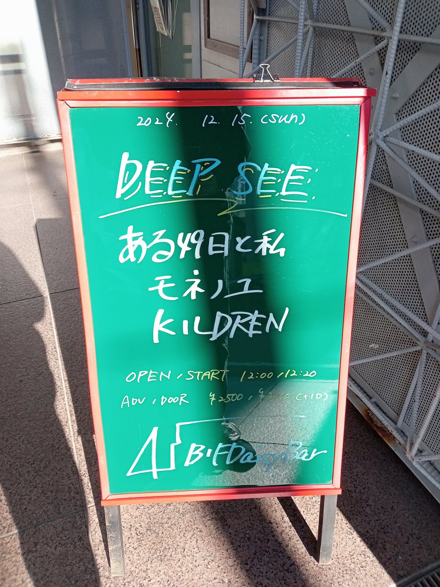 robin_511's tweet photo. お昼からシューゲイザーの良い音を聴きに行った🎶 https://t.co/DzKzJbl6P7