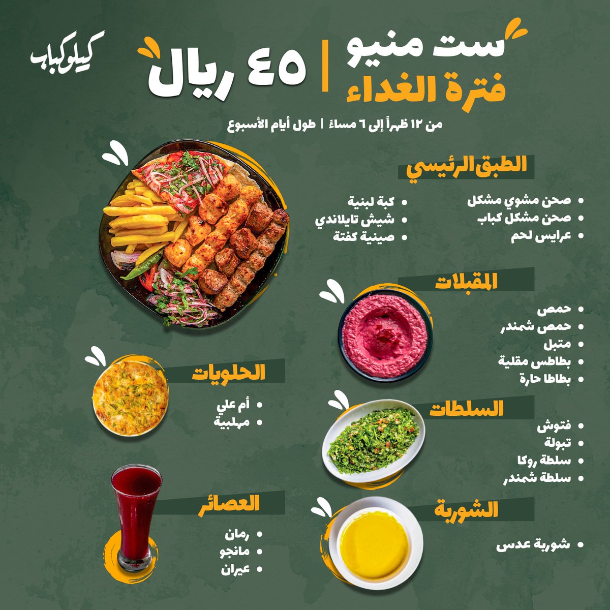 Kilo kabab tweet media