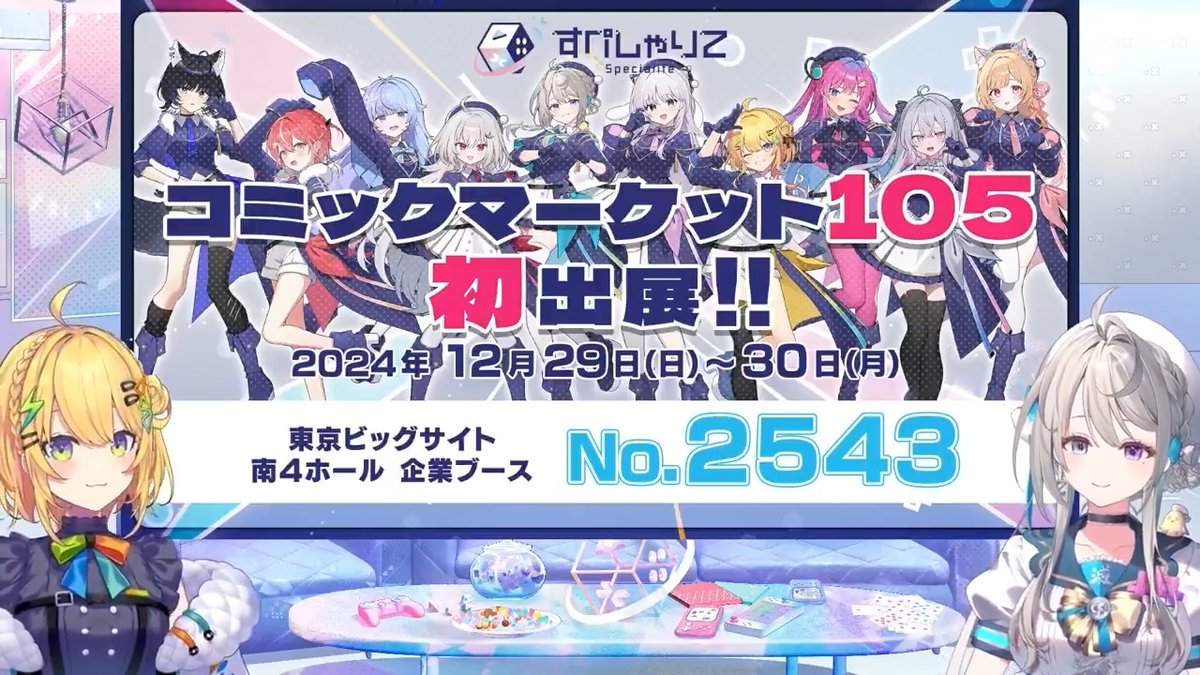 ✨🎉お知らせ🎉✨ コミックマーケット105 出展情報第2弾‼️ わかさん