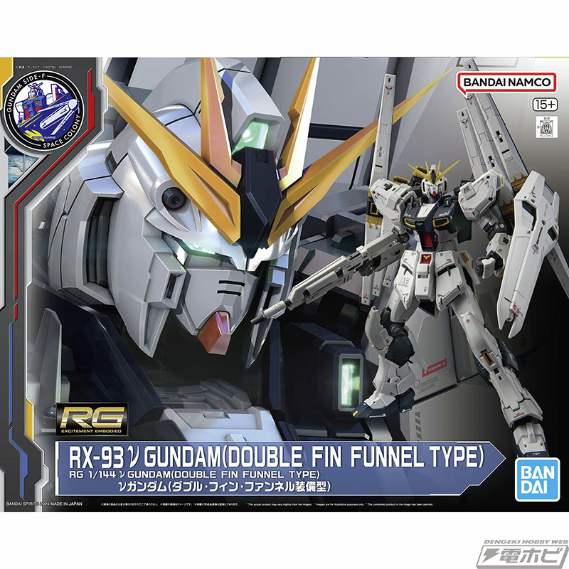 ガンプラ rg νガンダム ダブルフィンファンネル装備型 SIDE-F福岡限定 今週の話題】ガンプラ「RG νガンダム（ダブル・フィン・ファンネル装備
