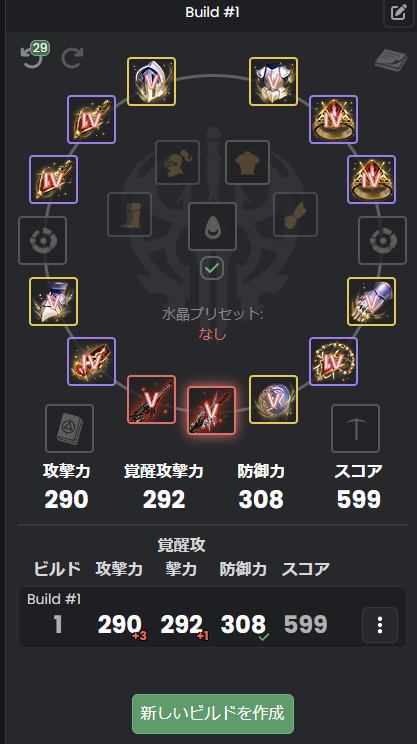 BF_Quasar's tweet photo. 24日から始めた新規の装備こうなるってこと？1か月前に始めた新規だけど26G使ってA269にしたのに… #黒い砂漠 https://t.co/24cKyaOxeL