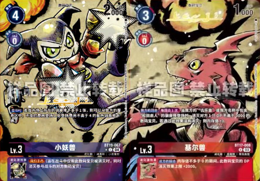 BT20 Over The X 渡辺けんじ サイン インプモン 繋ぎ絵、マコトの玩具